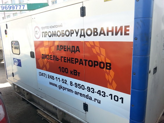 аренда генератора 100 квт Нижний Новгород